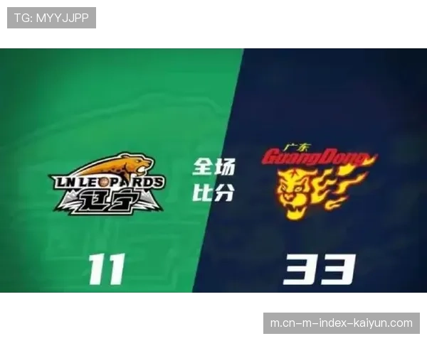 联赛竞争格局从辽粤争霸 转向多强混战悬念增加